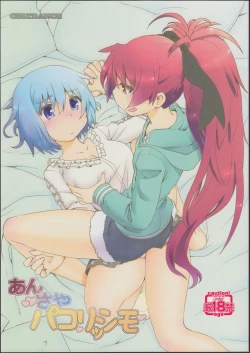 Page 1 of An→Saya Pakorissimo