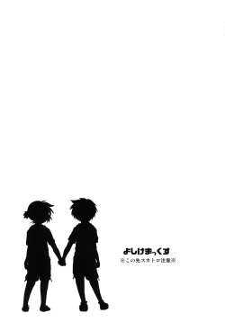 Page 27 of 44K MAX Yon