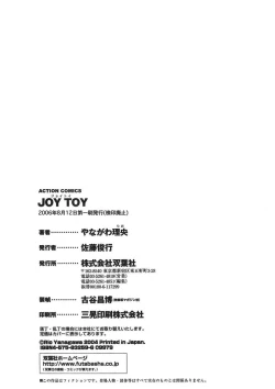 Page 193 of Joy Toy