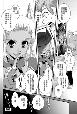 Page 20 of Saseraretai