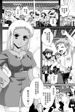 Page 4 of Saseraretai