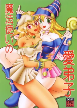 Page 1 of Mahou Tsukai no Manadeshi