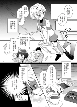 Page 10 of Otouto Spy to Himitsu no Shachoushitsu