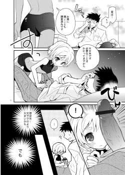 Page 14 of Otouto Spy to Himitsu no Shachoushitsu