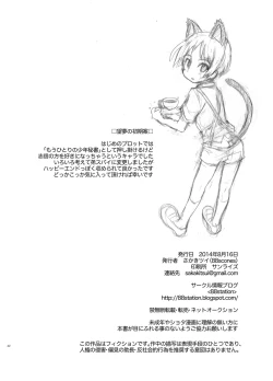 Page 42 of Otouto Spy to Himitsu no Shachoushitsu