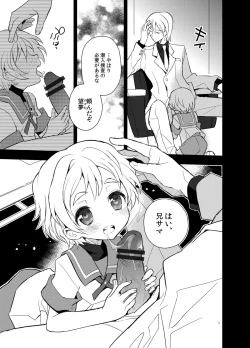 Page 5 of Otouto Spy to Himitsu no Shachoushitsu