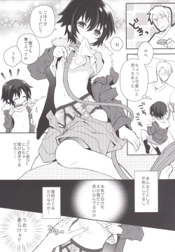 Page 12 of Kubiwa no Jikan Zenpen