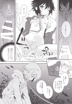 Page 15 of Kubiwa no Jikan Zenpen