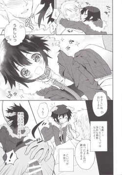 Page 18 of Kubiwa no Jikan Zenpen