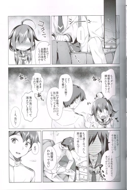 Page 6 of Kujira no ongaeshi