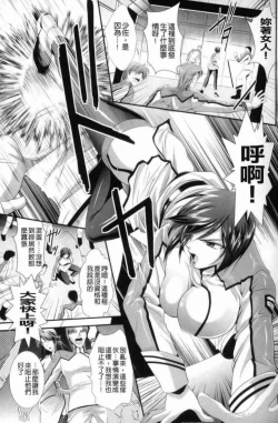 Page 10 of 監獄戦艦 ～非道の洗脳改造航海～