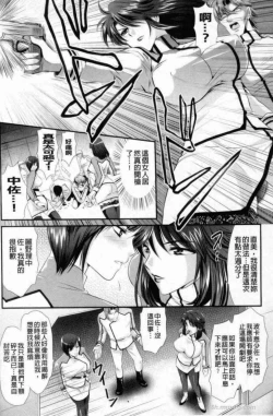 Page 11 of 監獄戦艦 ～非道の洗脳改造航海～