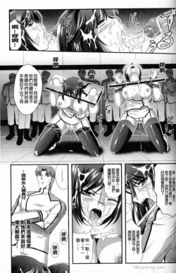 Page 124 of 監獄戦艦 ～非道の洗脳改造航海～