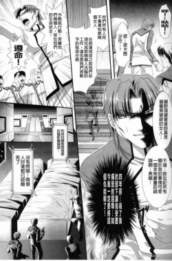 Page 12 of 監獄戦艦 ～非道の洗脳改造航海～