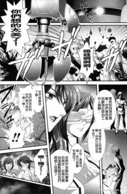 Page 13 of 監獄戦艦 ～非道の洗脳改造航海～