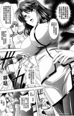 Page 143 of 監獄戦艦 ～非道の洗脳改造航海～