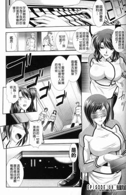 Page 146 of 監獄戦艦 ～非道の洗脳改造航海～
