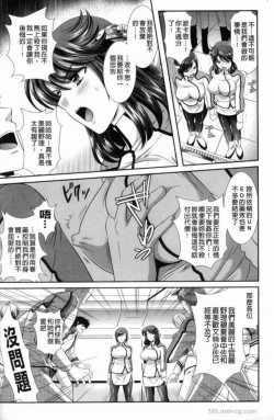 Page 151 of 監獄戦艦 ～非道の洗脳改造航海～