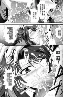 Page 20 of 監獄戦艦 ～非道の洗脳改造航海～