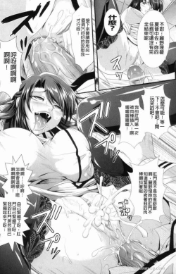 Page 25 of 監獄戦艦 ～非道の洗脳改造航海～