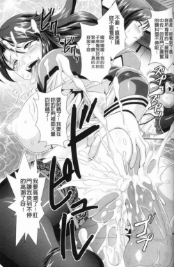 Page 26 of 監獄戦艦 ～非道の洗脳改造航海～