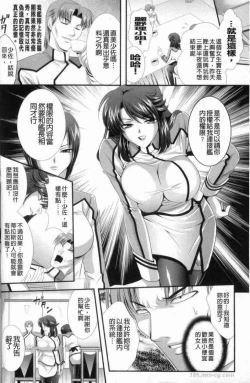 Page 29 of 監獄戦艦 ～非道の洗脳改造航海～