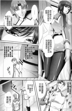 Page 30 of 監獄戦艦 ～非道の洗脳改造航海～