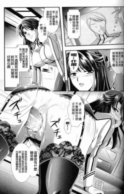 Page 62 of 監獄戦艦 ～非道の洗脳改造航海～