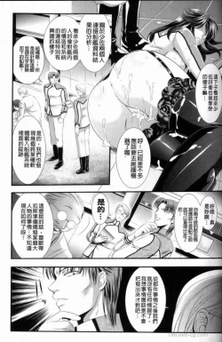 Page 70 of 監獄戦艦 ～非道の洗脳改造航海～