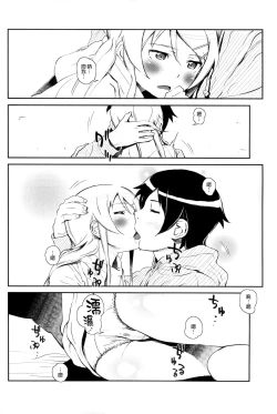 Page 15 of Hoshikuzu Namida 4