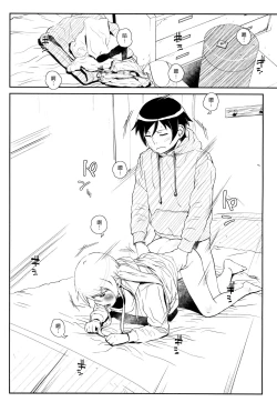 Page 21 of Hoshikuzu Namida 4