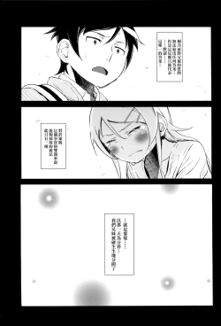 Page 36 of Hoshikuzu Namida 4