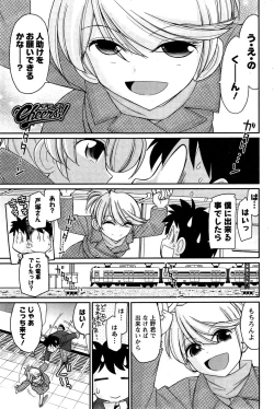 Page 105 of Action Pizazz 2015-02