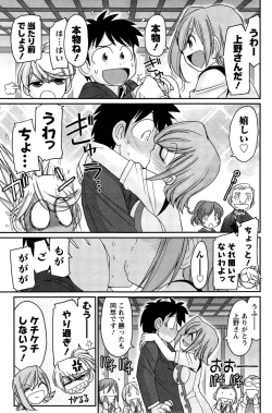 Page 109 of Action Pizazz 2015-02