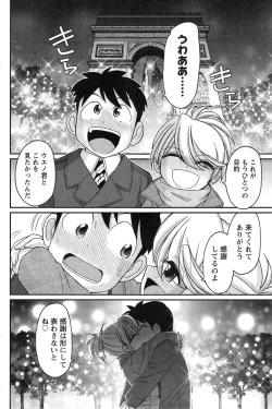 Page 114 of Action Pizazz 2015-02