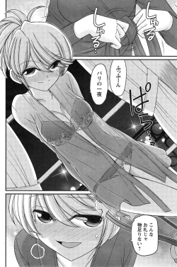 Page 116 of Action Pizazz 2015-02