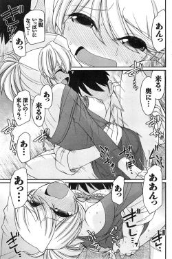 Page 121 of Action Pizazz 2015-02