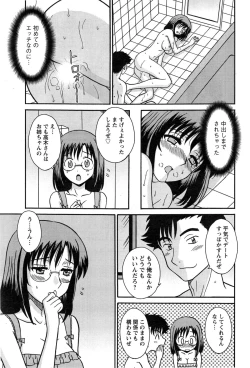 Page 201 of Action Pizazz 2015-02