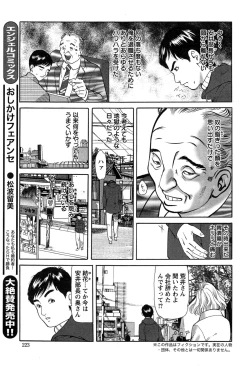 Page 223 of Action Pizazz 2015-02