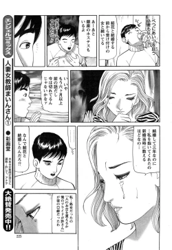 Page 225 of Action Pizazz 2015-02