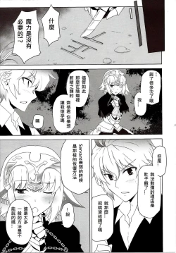 Page 29 of T-MOON COMPLEX APO02