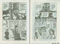 Page 17 of 乱丸XXXvol2