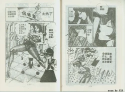 Page 20 of 乱丸XXXvol2