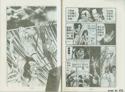 Page 24 of 乱丸XXXvol2