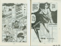 Page 26 of 乱丸XXXvol2