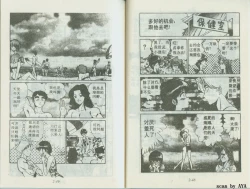 Page 27 of 乱丸XXXvol2