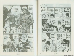 Page 28 of 乱丸XXXvol2