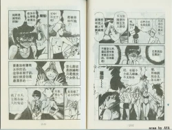 Page 29 of 乱丸XXXvol2