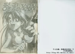 Page 2 of 乱丸XXXvol2