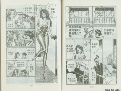 Page 36 of 乱丸XXXvol2